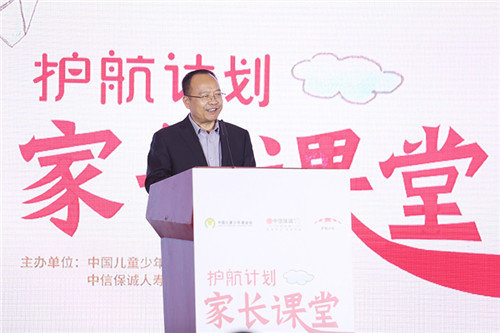 CCTF, Insurance Firm Launch Charity Project to Help Overseas Chinese Students