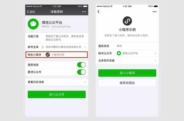 An Essential Guide to WeChat Mini-Program